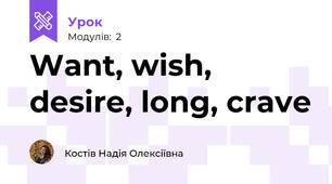 Want, wish, desire, long, crave