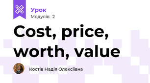 Сost, price, worth, value