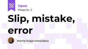 Slip, mistake, error