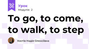 To go, to come, to walk, to step