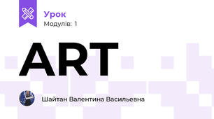 ART