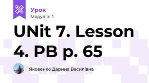 UNit 7. Lesson 4. PB p. 65