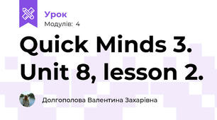 Quick Minds 3. Unit 8, lesson 2.
