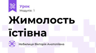 Жимолость їстівна