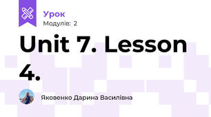Unit 7. Lesson 4. 
