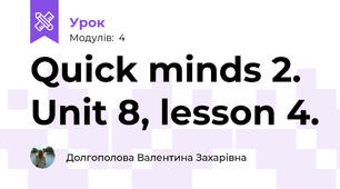 Quick minds 2. Unit 8, lesson 4.