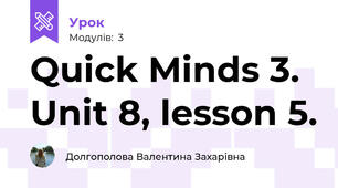 Quick Minds 3. Unit 8, lesson 5.