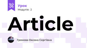 Article