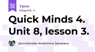 Quick Minds 4. Unit 8, lesson 3.