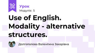 Use of English. Modality - alternative structures.