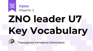 ZNO leader U7 Key Vocabulary