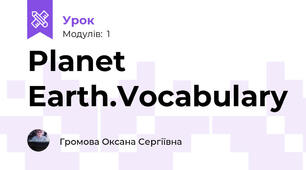 Planet Earth.Vocabulary