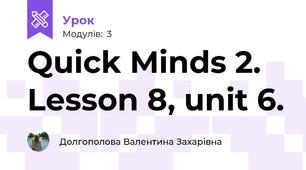 Quick Minds 2. Lesson 8, unit 6.