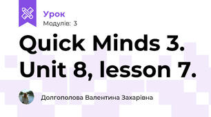 Quick Minds 3. Unit 8, lesson 7.