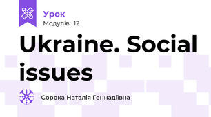 Ukraine. Social issues