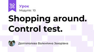 Shopping around. Control test.