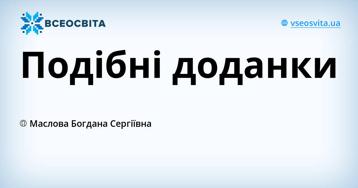 Подібні доданки | Урок на 2 завдання. Математика