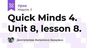Quick Minds 4. Unit 8, lesson 8.