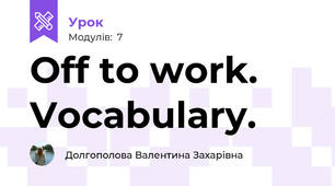 Off to work. Vocabulary.