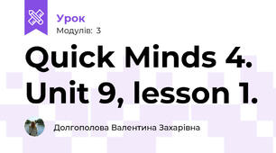 Quick Minds 4. Unit 9, lesson 1.