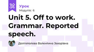 Unit 5. Off to work. Grammar. Reported  speech.
