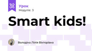 Smart kids! 