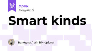 Smart kinds 