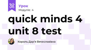 quick minds 4 unit 8 test