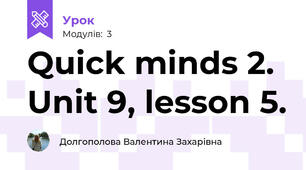 Quick minds 2. Unit 9, lesson 5.