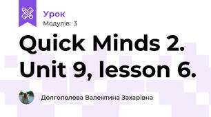 Quick Minds 2. Unit 9, lesson 6.