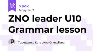 ZNO leader U10 Grammar lesson
