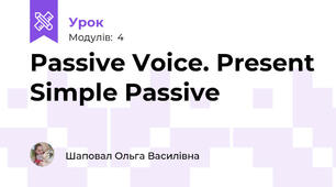 Passive Voice. Present Simple Passive