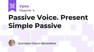 Passive Voice. Present Simple Passive