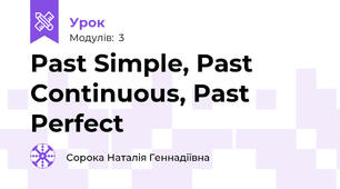Past Simple, Past Continuous, Past Perfect