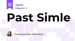 Past Simle