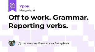 Off to work. Grammar. Reporting verbs.