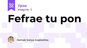 Fefrae tu pon