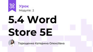 5.4 Word Store 5E
