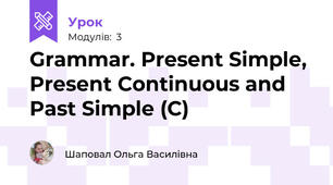 Grammar. Present Simple, Present Continuous and Past Simple (C)