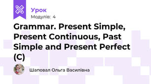 Grammar. Present Simple, Present Continuous, Past Simple and Present Perfect (C)