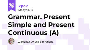 Grammar. Present Simple and Present Continuous (A)