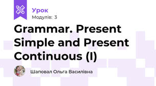 Grammar. Present Simple and Present Continuous (I)
