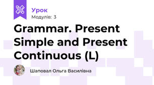 Grammar. Present Simple and Present Continuous (L)
