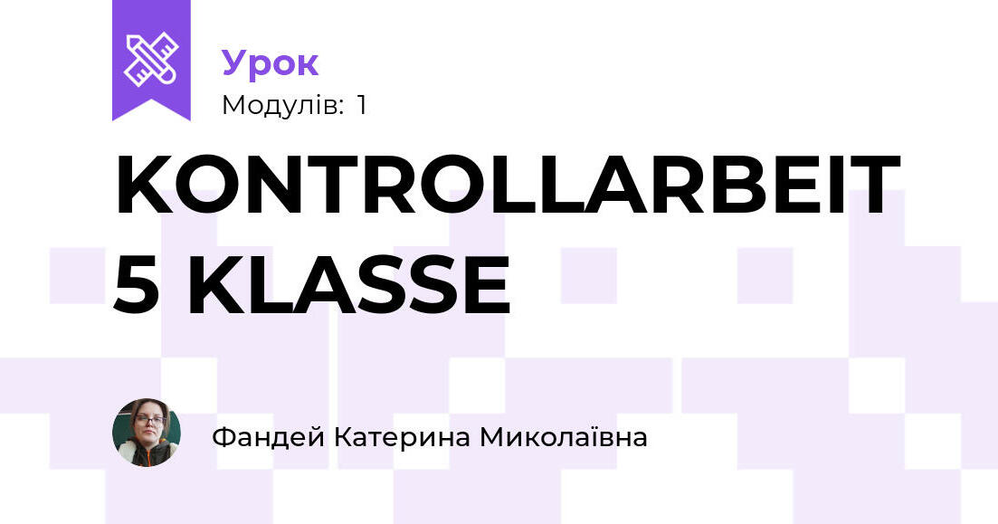 KONTROLLARBEIT 5 KLASSE | Урок на 1 завдання. Німецька мова