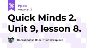 Quick Minds 2. Unit 9, lesson 8.