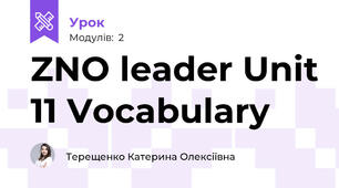 ZNO leader Unit 11 Vocabulary