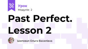 Past Perfect. Lesson 2