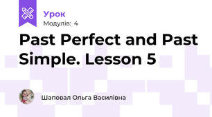 Past Perfect and Past Simple. Lesson 5