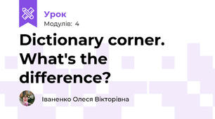 Dictionary corner. What's the difference?
