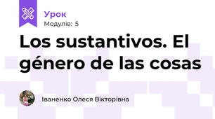 Los sustantivos. El género de las cosas